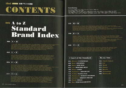 別冊2nd Vol.10「定番ブランド大図鑑」(2012/3/31発売)
