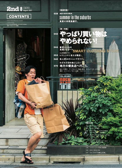 2nd 2021年8月号 Vol.173「真夏の断然革靴派。」（2021/06/16発売）