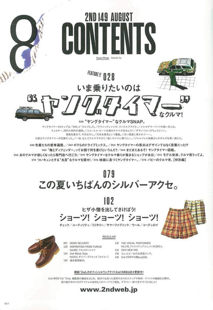 2nd 2019年8月号 Vol.149「いま乗りたいのは“ヤングタイマー”なクルマ！」（2019/6/14発売）