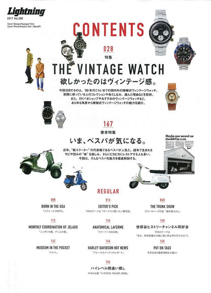 Lightning 2017年8月号 Vol.280「THE VINTAGE WATCH」(2017/6/30発売)