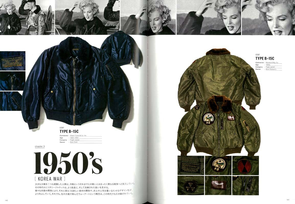 Lightning Archives 「ミリタリージャケット」(2016/11/29発売)*