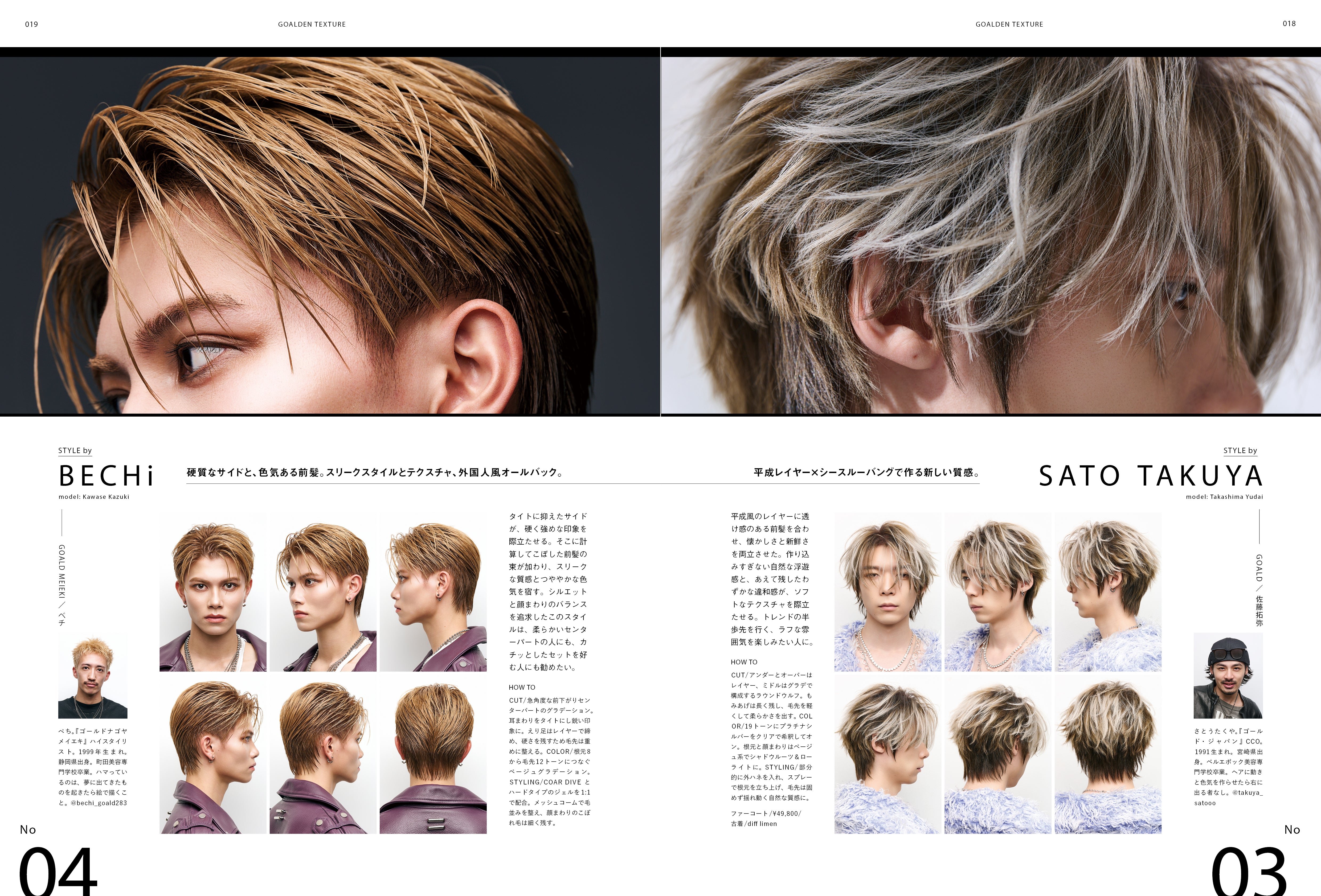 Men's PREPPY 2026年2月号【Cover   &   Special   Interview：佐野晶哉（Aぇ! group）】（2025/12/27発売）