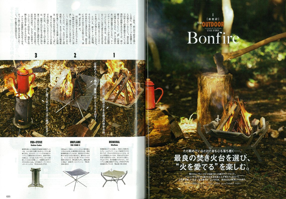 Lightning 2016年1月号 Vol.261「火と戯れる。」(2015/11/30発売)*