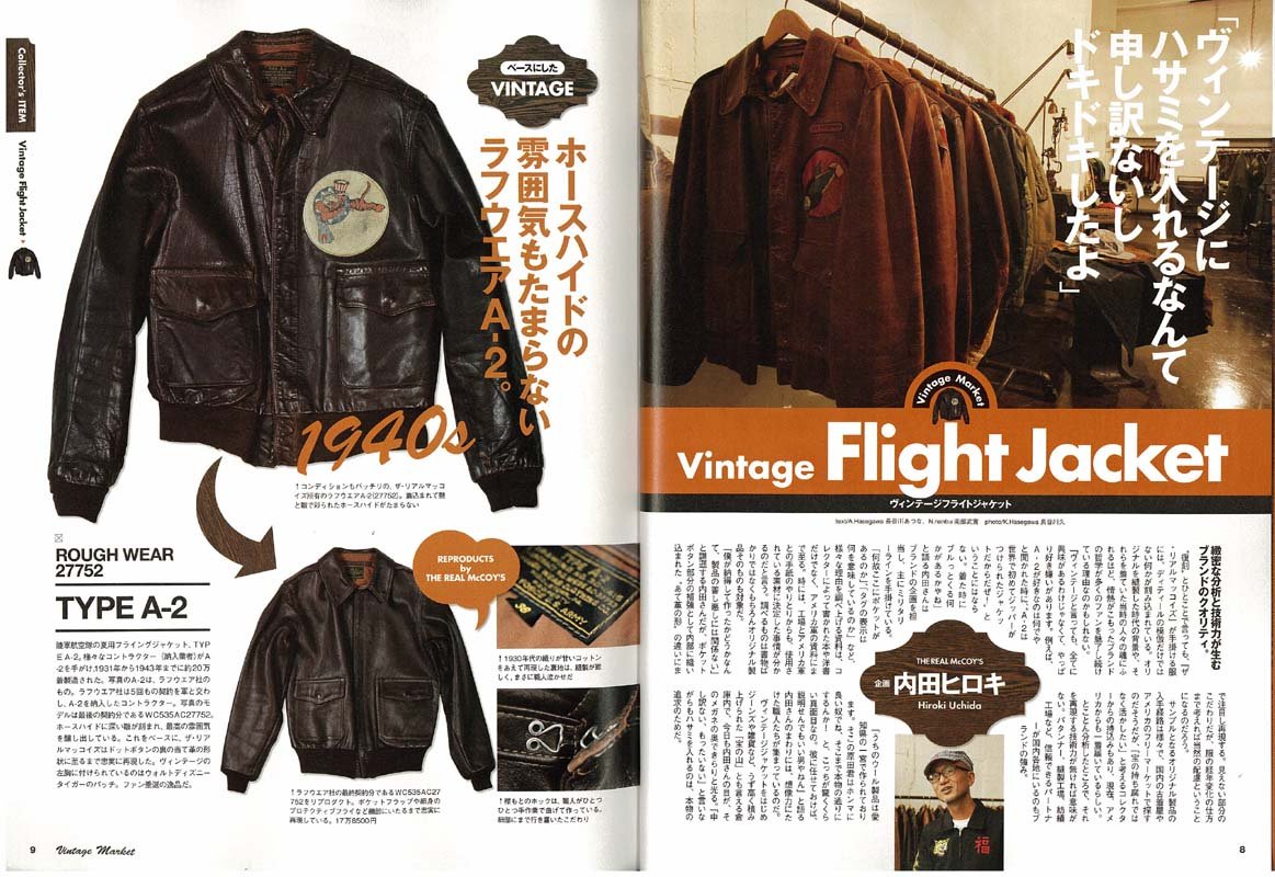 別冊Lightning Vol.111 「ヴィンテージ・マーケット」(2011/9/28発売)*