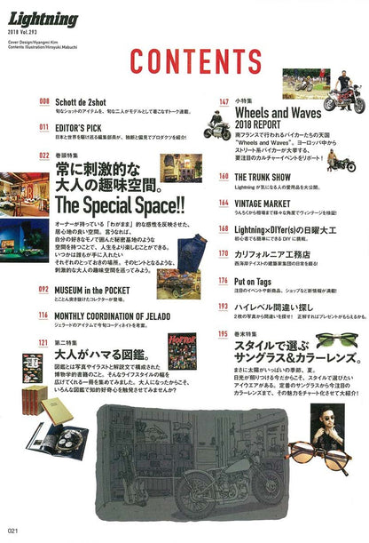 Lightning 2018年9月号 Vol.293「大人の刺激的空間演出術」（2018/7/30発売）｜メンズファッション誌「Lightning」公式オンラインストア