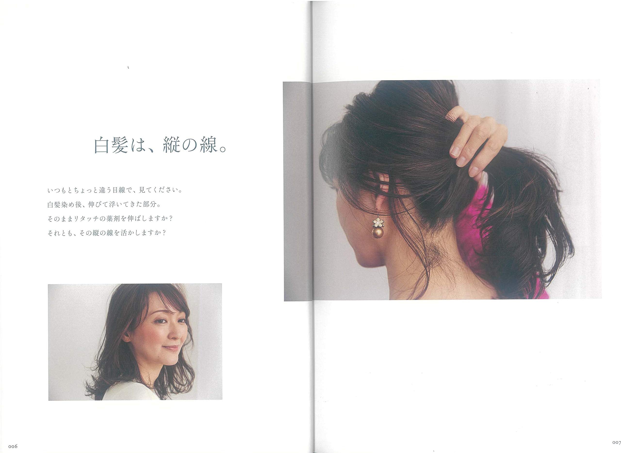 育てるハイライト(2020/02/22発売)｜サロンワーク情報誌「PREPPY」公式オンラインサイト