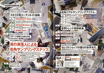 別冊2nd Vol.7「2nd SNAP #2」(2011/9/28発売)*