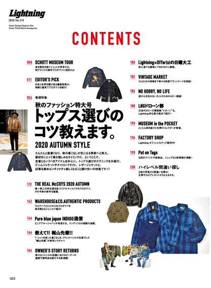 Lightning 2020年11月号 Vol.319「秋のファッション特大号 トップス選びのコツ教えます。」（2020/09/30発売）｜メンズファッション誌「Lightning」公式オンラインストア