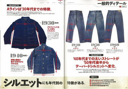 別冊Lightning Vol.121「ヴィンテージの教科書」(2012/6/25発売)*