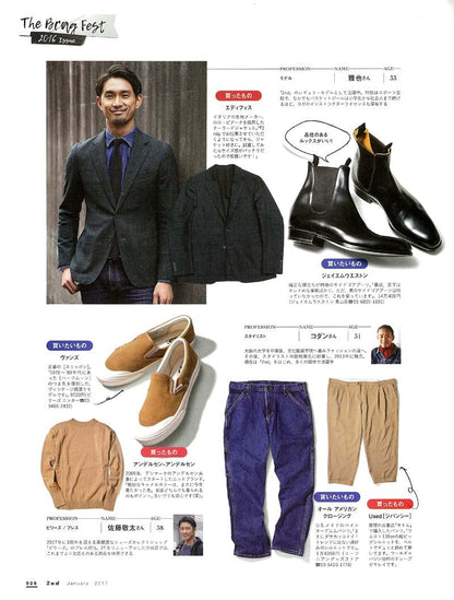 2nd 2017年1月号 Vol.118 「今年買ったもの、これから買いたいもの。」(2016/11/16発売)