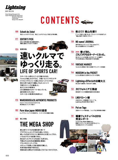 Lightning 2020年2月号 Vol.310「速いクルマでゆっくり走る。」（2019/12/28発売）