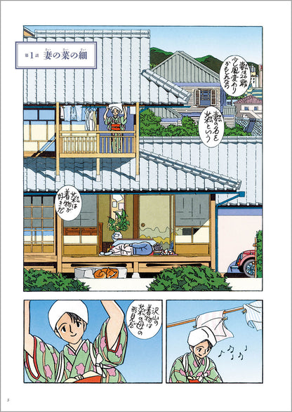 菜 Complete Box Ⅰ&Ⅱ　菜 Complete Edition（全6巻セット）