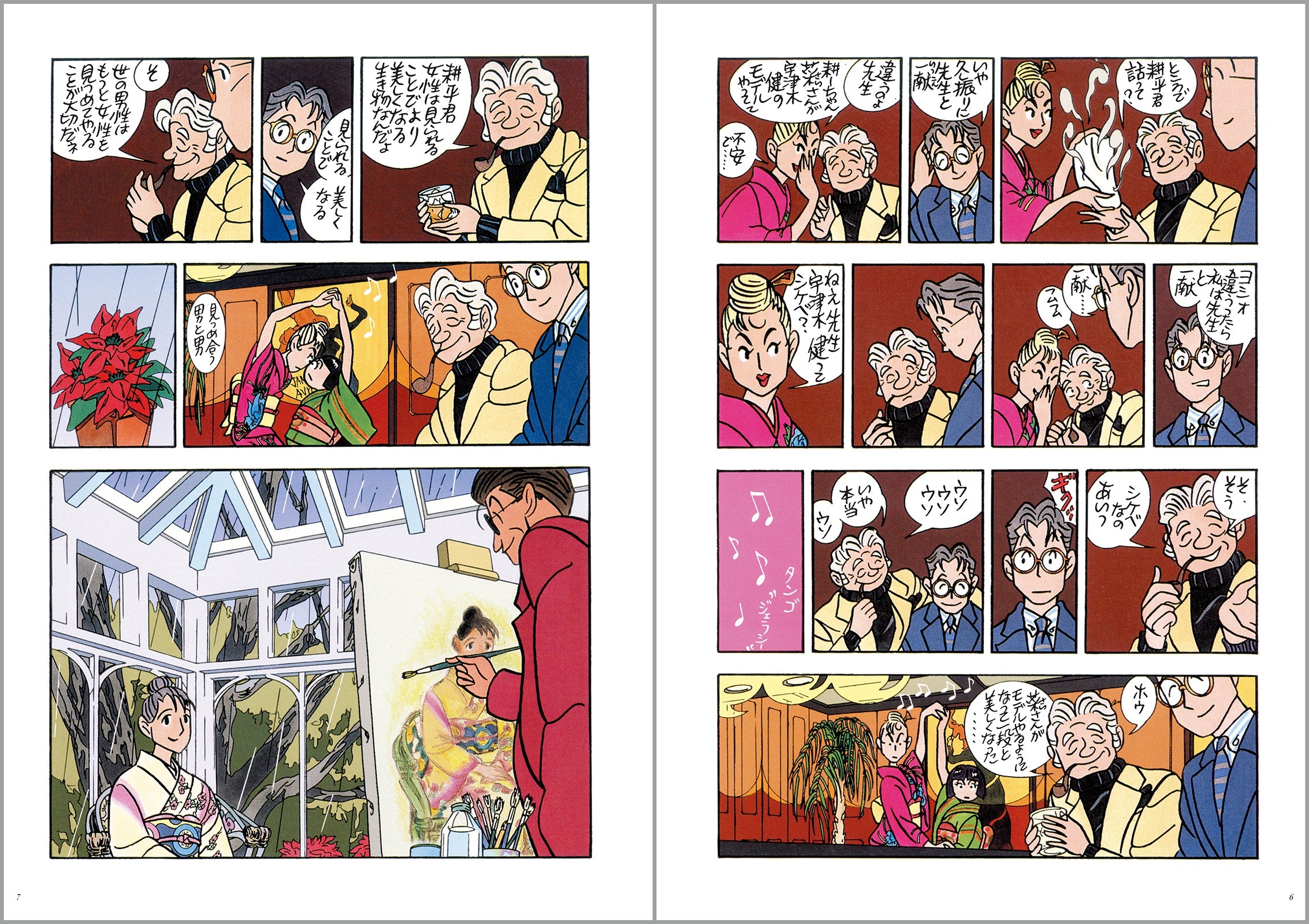 菜 Complete Box Ⅰ&Ⅱ　菜 Complete Edition（全6巻セット）