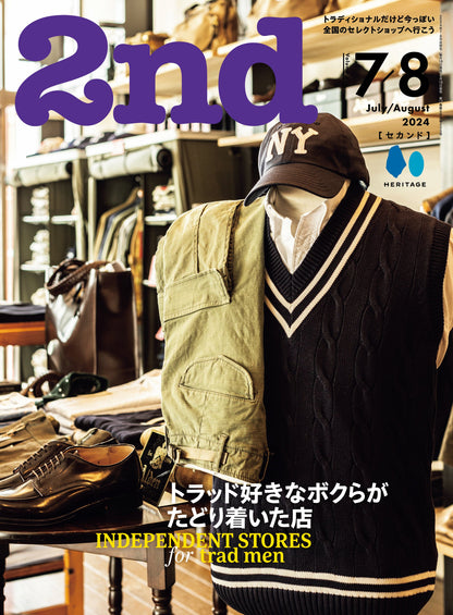 2nd 2024年7月・8月合併号 Vol.206「INDEPENDENT STORE for trad men トラッド好きなボクらがたどり着いた店」（2024/5/16発売）