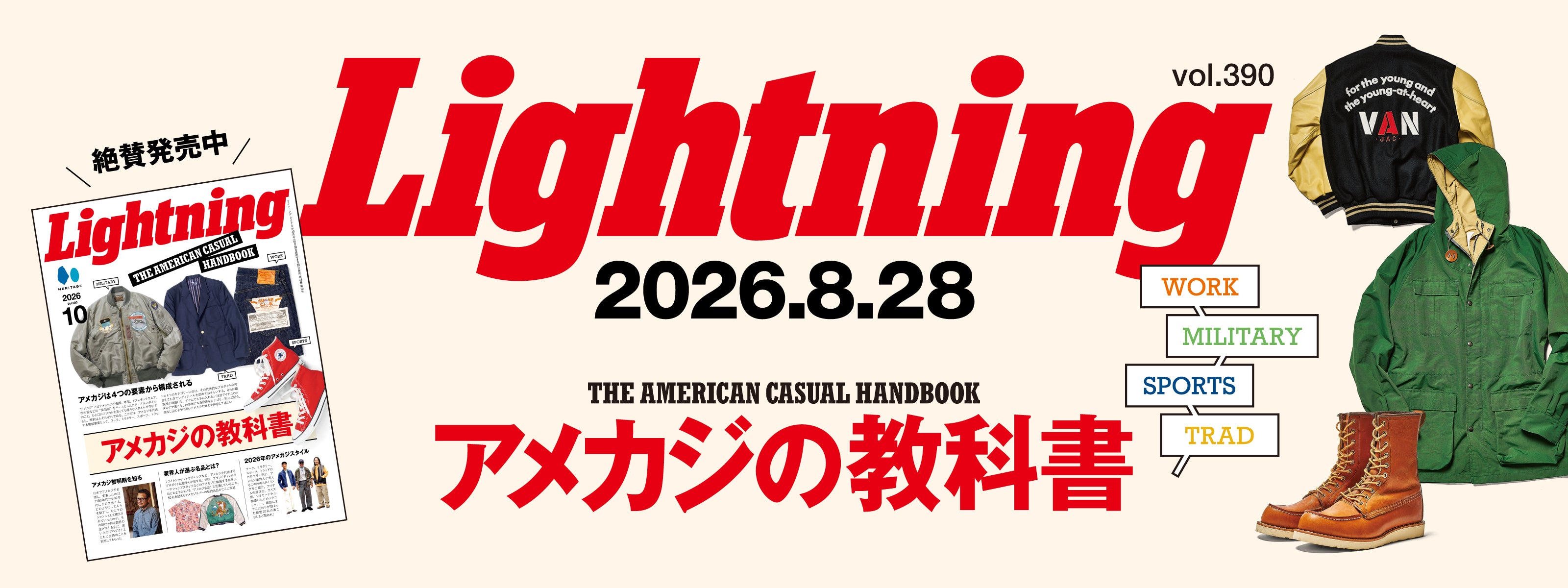 Lightning – ヘリテージブックストア