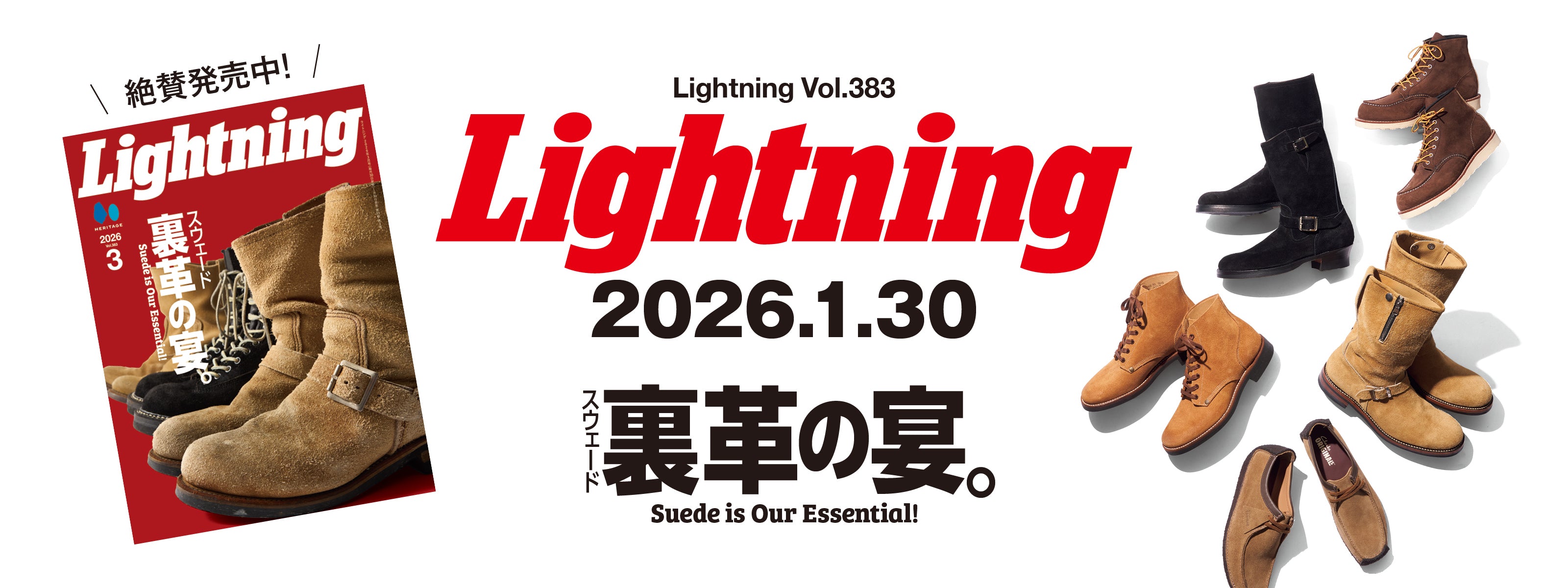 Lightning – ヘリテージブックストア