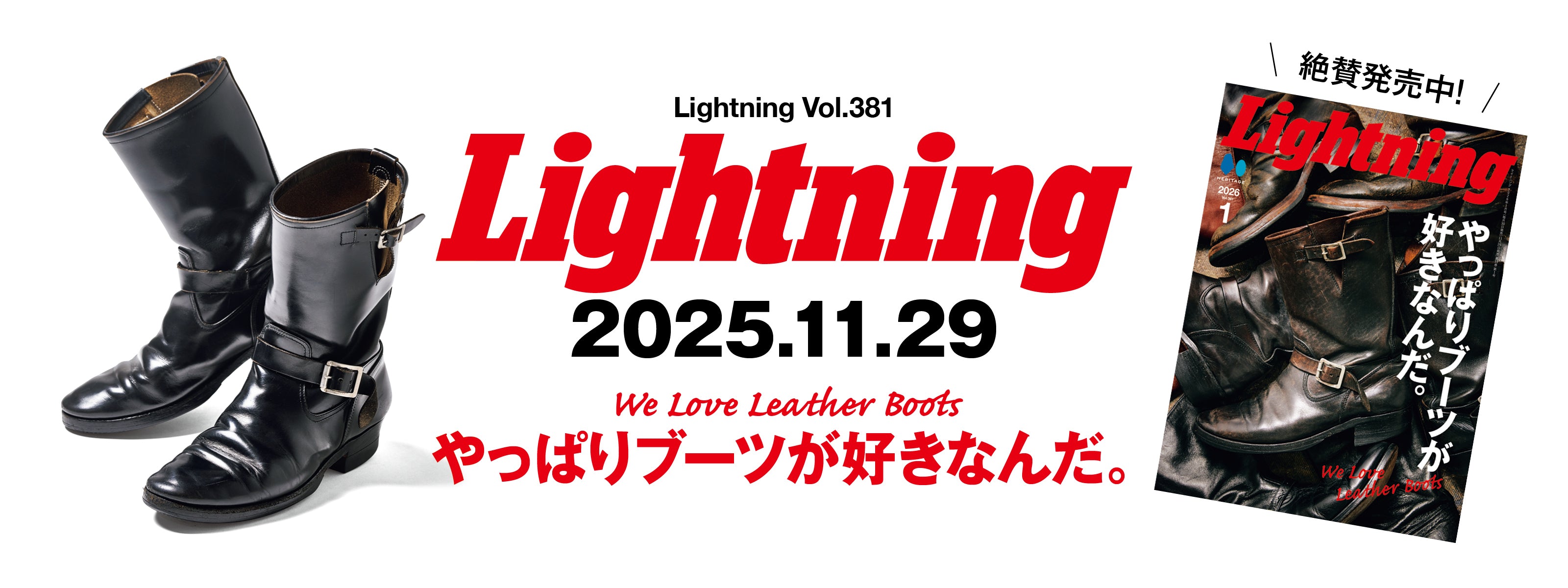 Lightning – ヘリテージブックストア