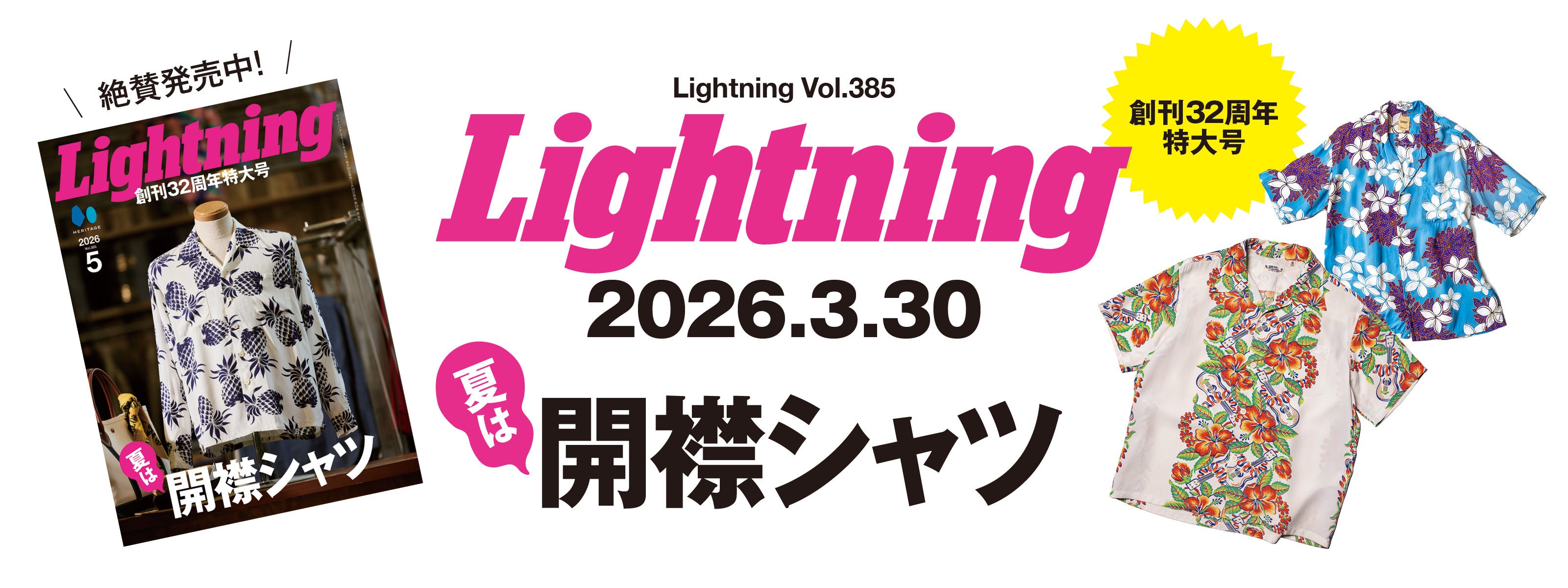 Lightning – ヘリテージブックストア