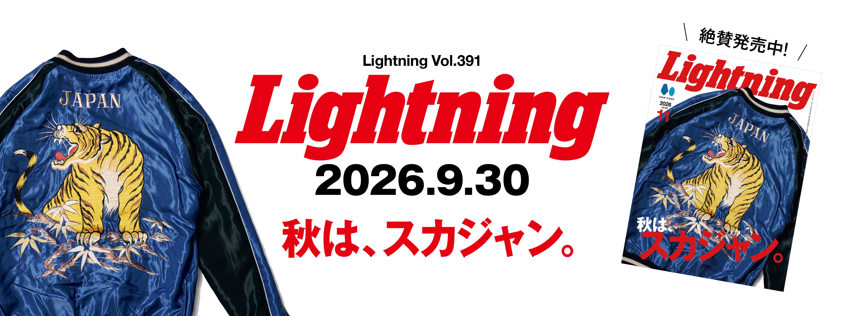 Lightning – ヘリテージブックストア