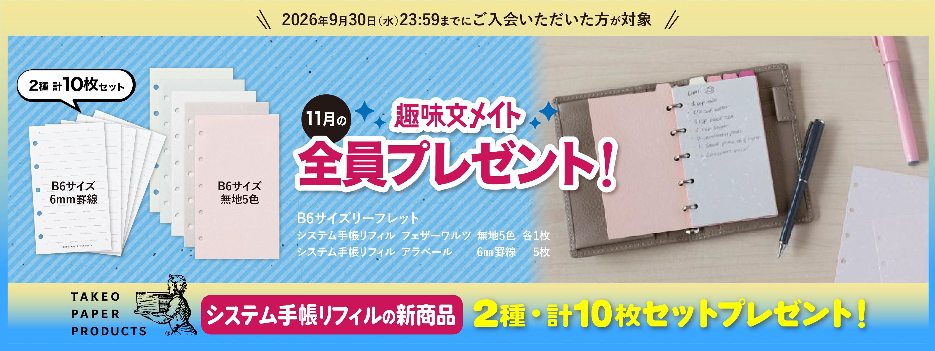 趣味の文具箱 – ヘリテージブックストア