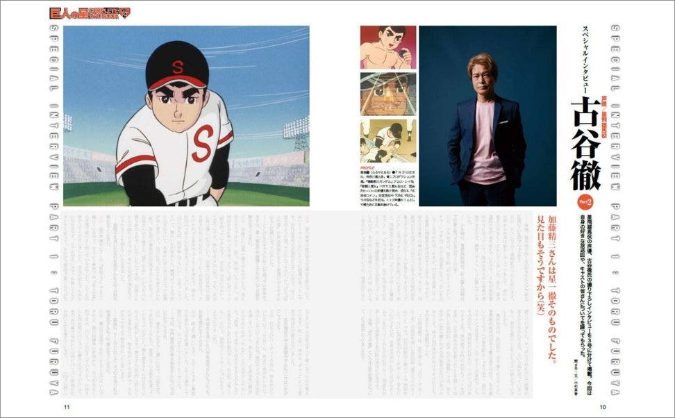 巨人の星　COMPLETE  DVDBOOK 全18巻全巻セット 巨人の星 COMPLETE DVD BOOK（全巻セット 全18巻） – ヘリテージブック