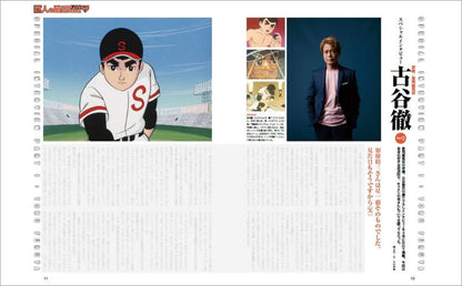 巨人の星 COMPLETE DVD BOOK（全巻セット 全18巻）