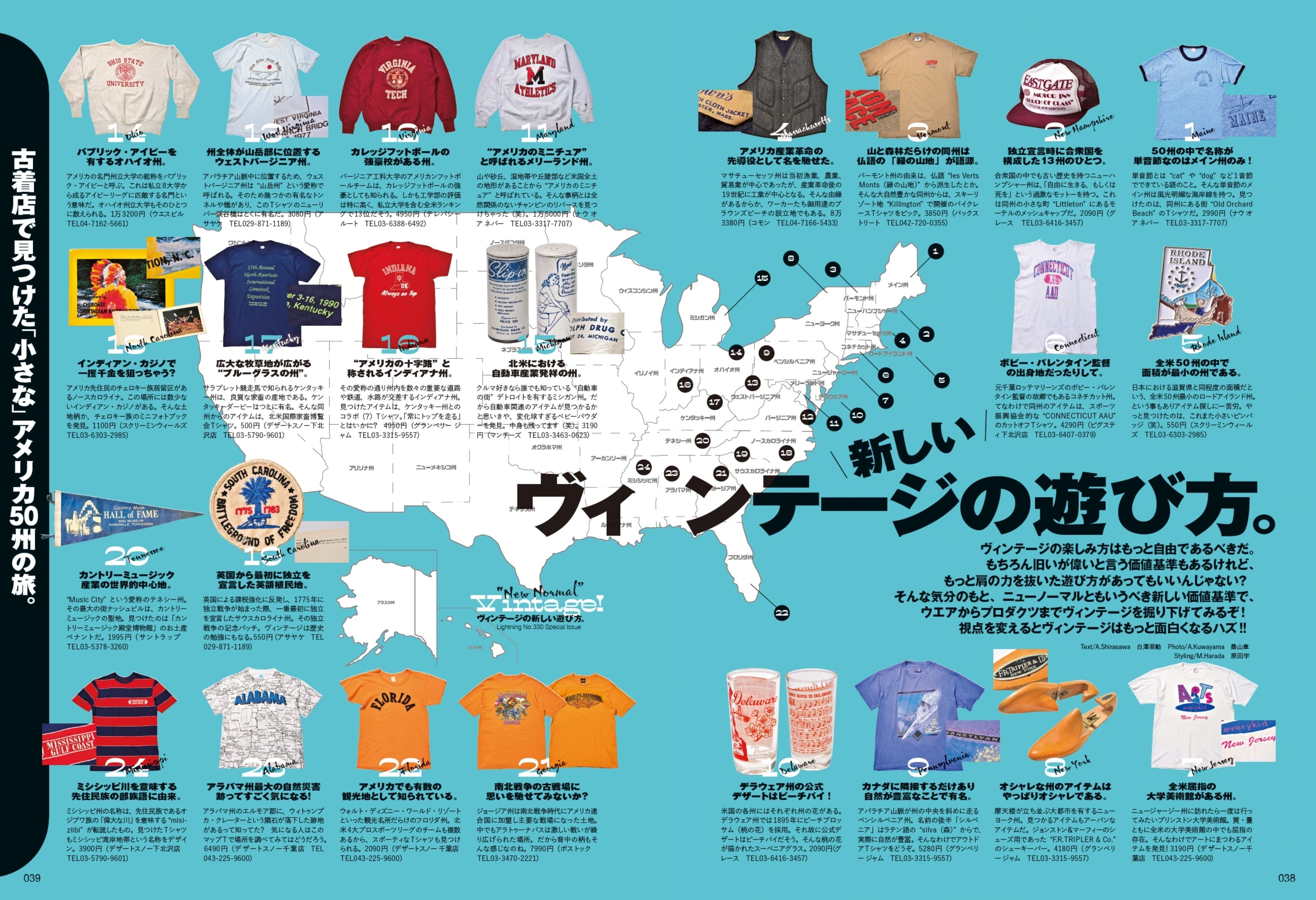 Lightning 2021年10月号 Vol.330「ヴィンテージの新しい遊び方。」（2021/08/30発売）｜メンズファッション誌「Lightning」公式オンラインストア