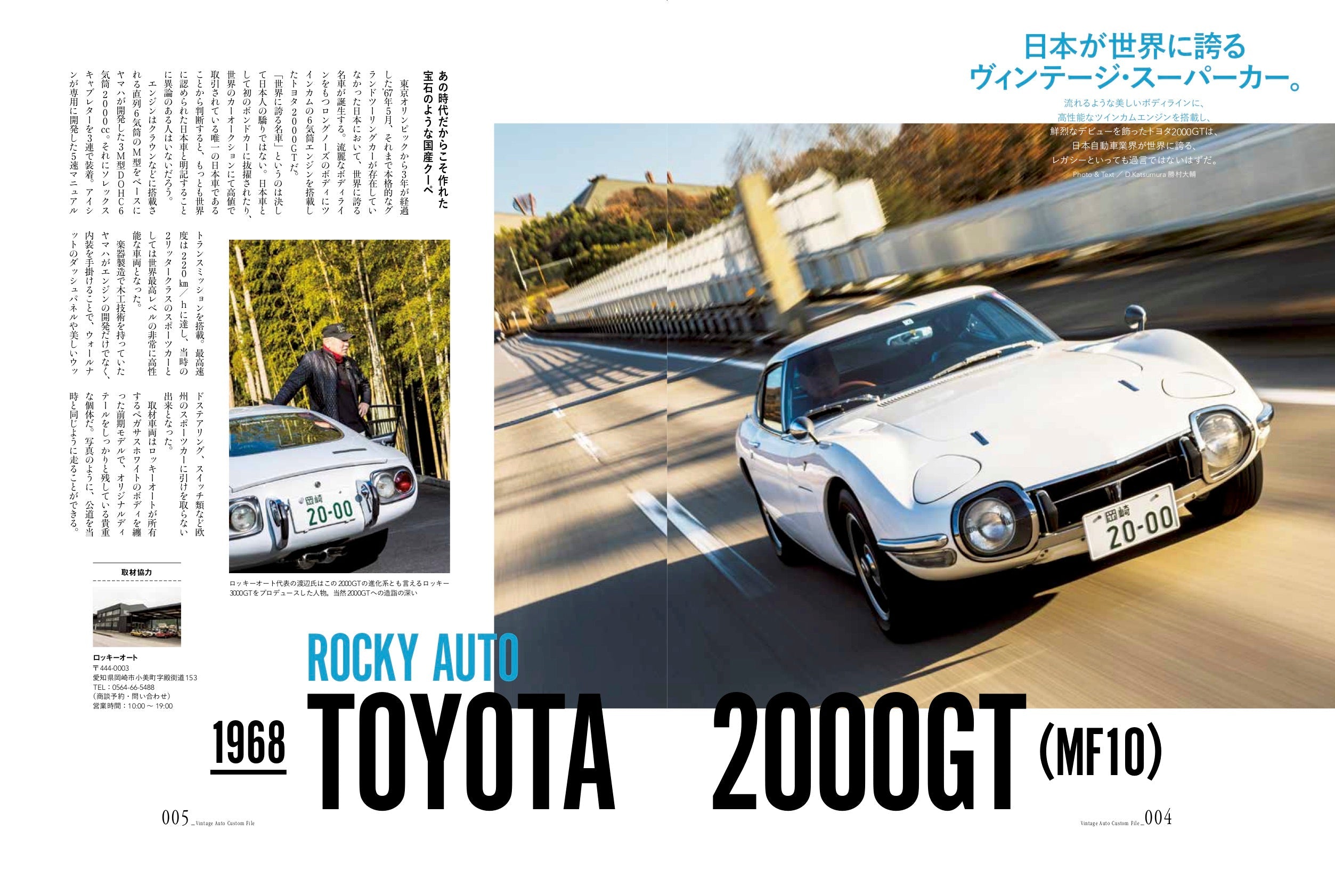 別冊Lightning Vol.225「VINTAGE AUTO 現存ヴィンテージカー」（2020/1/23発売）