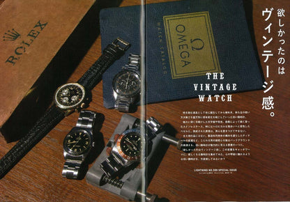 Lightning 2017年8月号 Vol.280「THE VINTAGE WATCH」(2017/6/30発売)