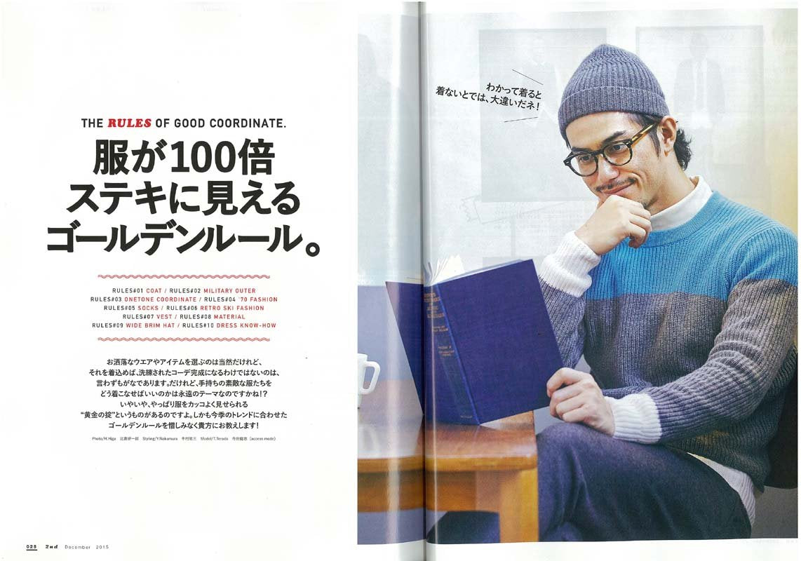2nd 2015年12月号 Vol.105「服が100倍ステキに見えるゴールデンルール」(2015/10/16発売)*