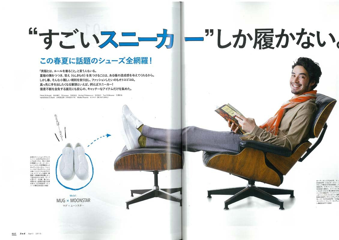 2nd 2016年4月号 Vol.109「“すごいスニーカー”しか履かない。」(2016/2/16発売)