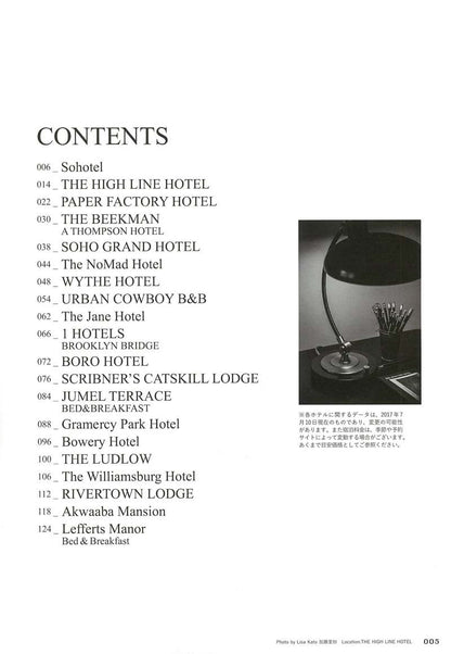 「NEW YORK HOTEL INTERIOR」(2017/7/27発売)*