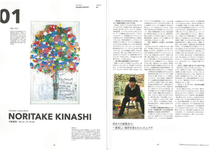 別冊2nd「クリエイターの仕事。」（2019/9/9発売）