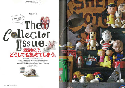 2nd 2018年2月号 Vol.131「どうしても集めてしまう」(2017/12/16発売)