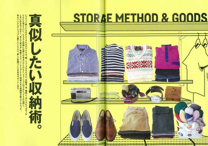 2nd 2019年3月号 Vol.144「真似したい収納術。」（2019/1/16発売）