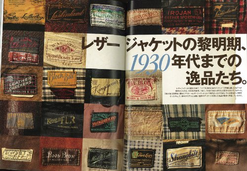 別冊Lightning Vol.99「ヴィンテージレザージャケット」(2011/3/1発売)*