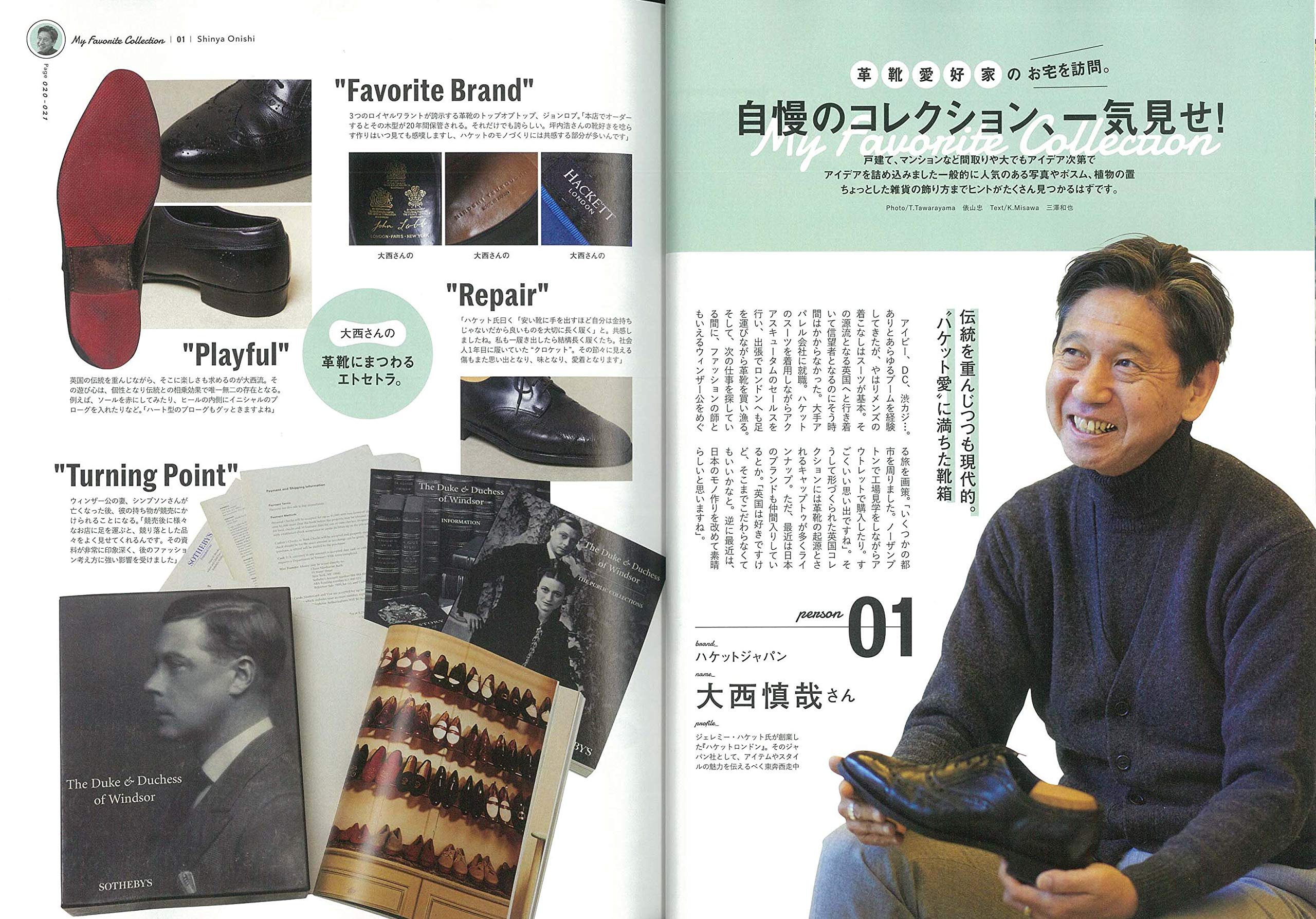 別冊2nd「革靴自慢2」（2020/2/5発売）