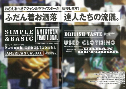 2nd 2017年6月号 Vol.123「ふだん着お洒落」(2017/4/15発売)
