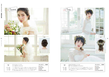かねこウェディング（2019/06/14発売）｜サロンワーク情報誌「PREPPY」公式オンラインサイト