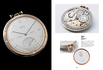 【復刻版】Lightning Archives「ROLEX」