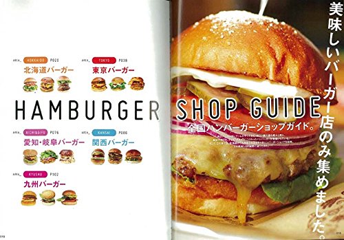 別冊Lightning Vol.160 「ハンバーガー本」(2016/12/31発売)*