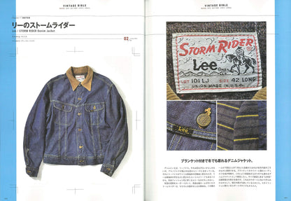 ALL ABOUT NEO VINTAGE CLOTHING （新 定番古着図鑑）