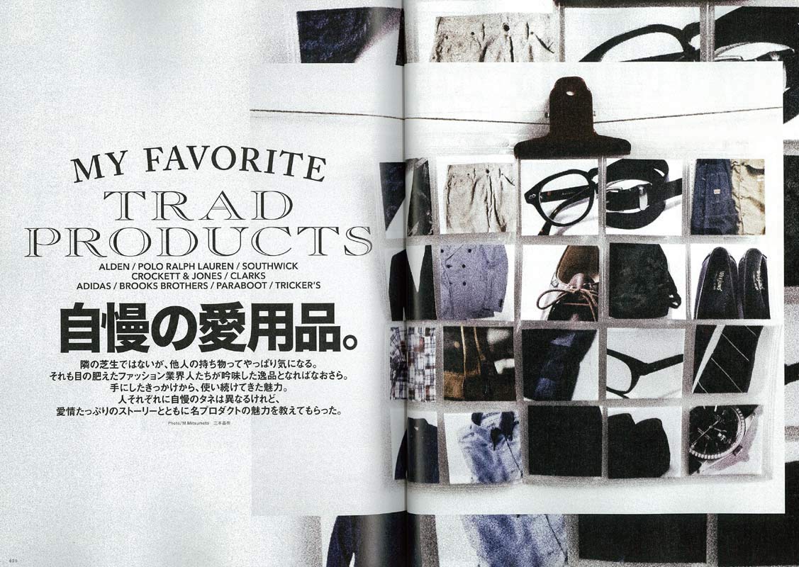 2nd 2018年10月号 Vol.139「自慢の愛用品」（2018/8/16発売）