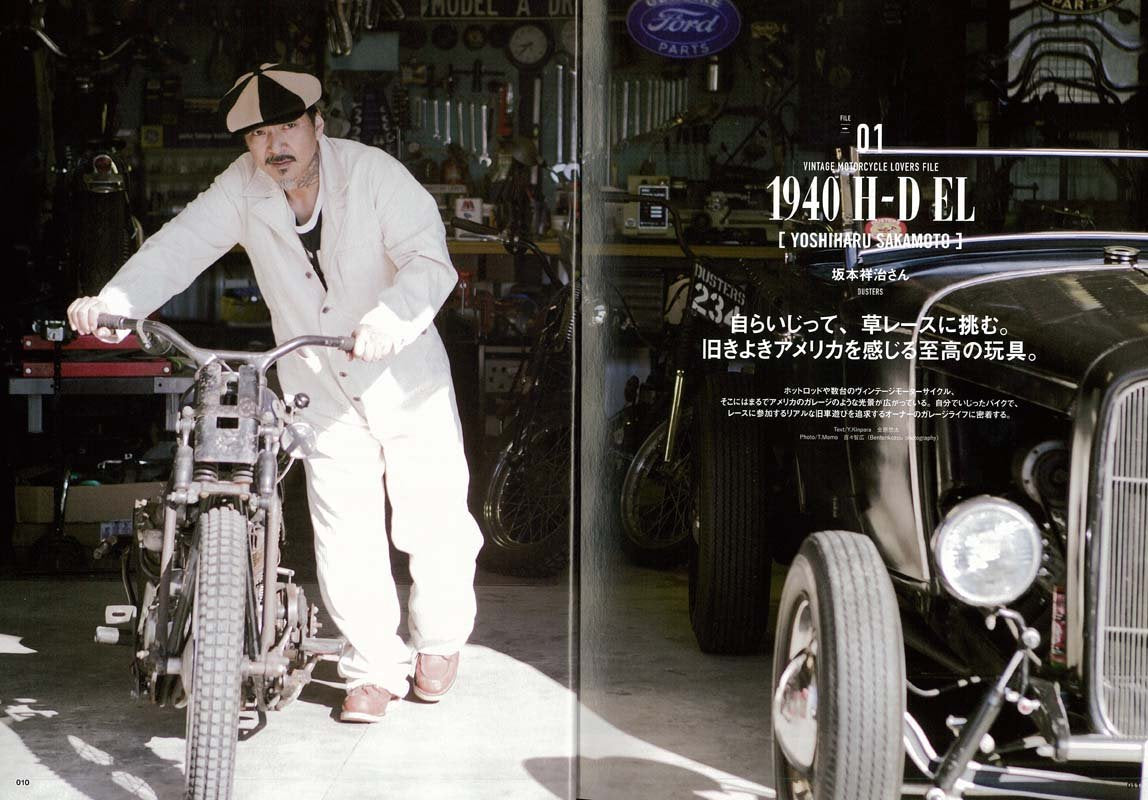 別冊Lightning Vol.159「 ヴィンテージモーターサイクルスタイル」(2016/10/27発売)