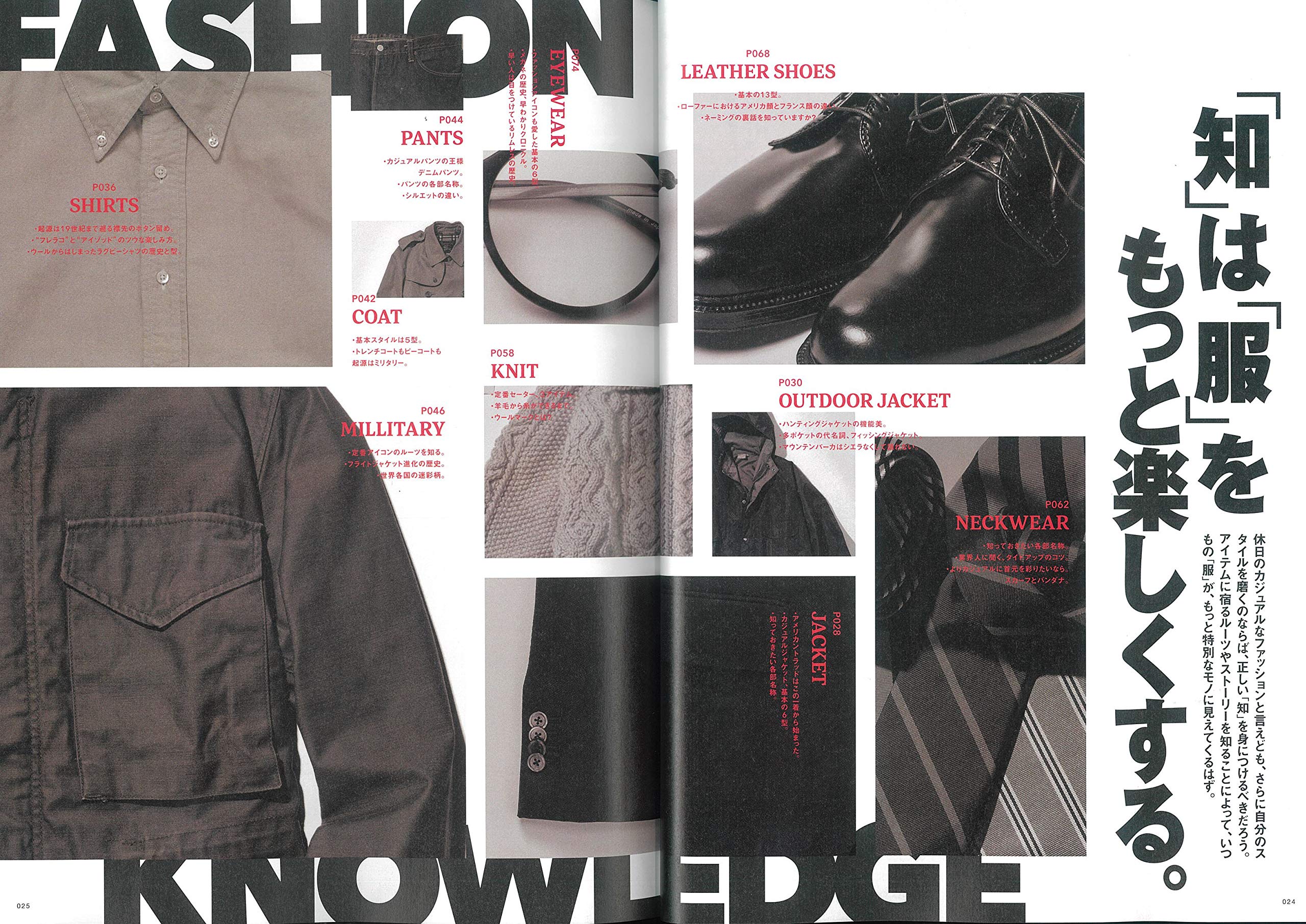 2nd 2020年7月号 Vol.160「「知」は「服」をもっと楽しくする。」（2020/5/15発売）