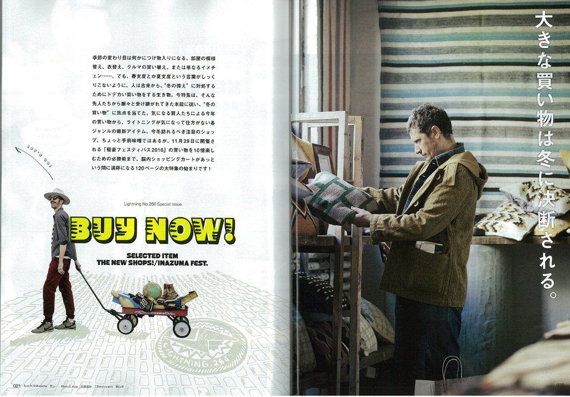 Lightning 2015年12月号 Vol.260「大きな買い物は冬に決断される。」(2015/10/30発売)*