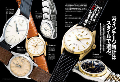 2nd 2021年1月号 Vol.166「ヴィンテージ時計はスタイルで選ぶ。」（2020/11/16発売）