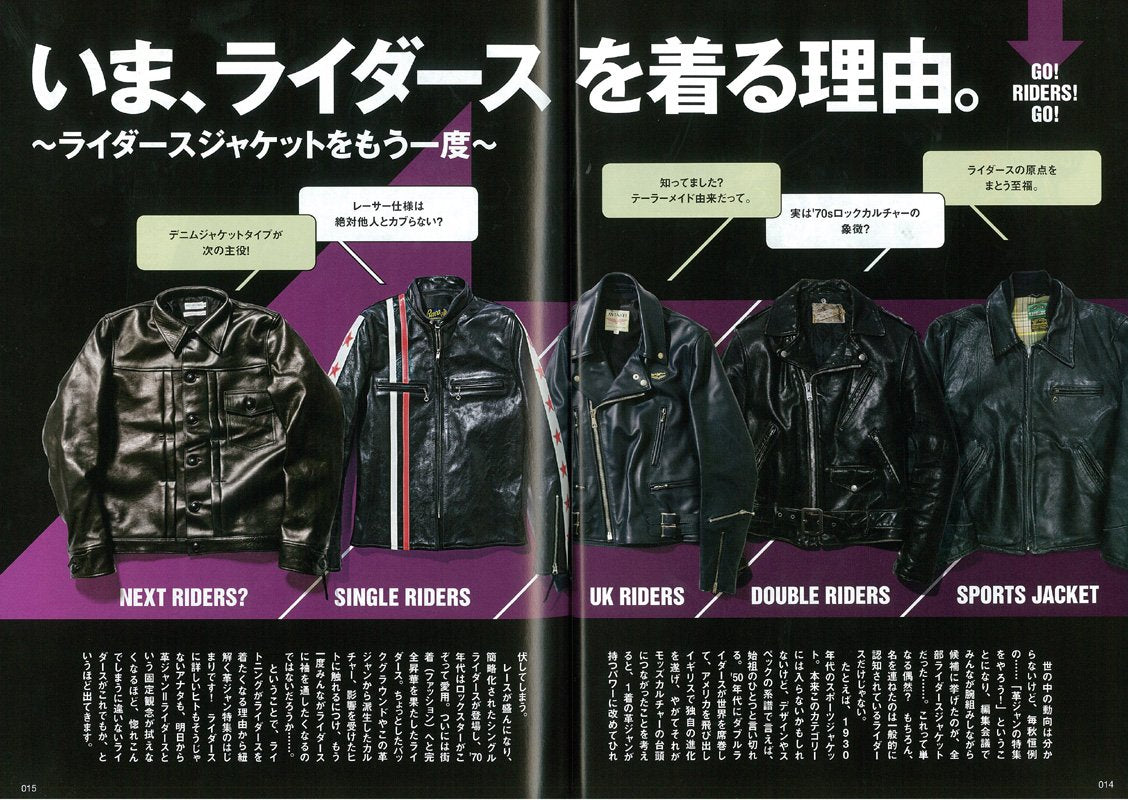 Lightning 2015年1月号 Vol.249「ライダースジャケットをもう一度！」(2014/11/29発売)*