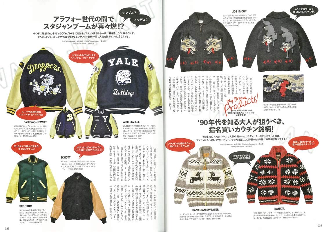 Lightning 2019年1月号 Vol.297「あの頃憧れたモノがいま手に入るんです！」（2018/11/30発売）｜メンズファッション誌「Lightning」公式オンラインストア