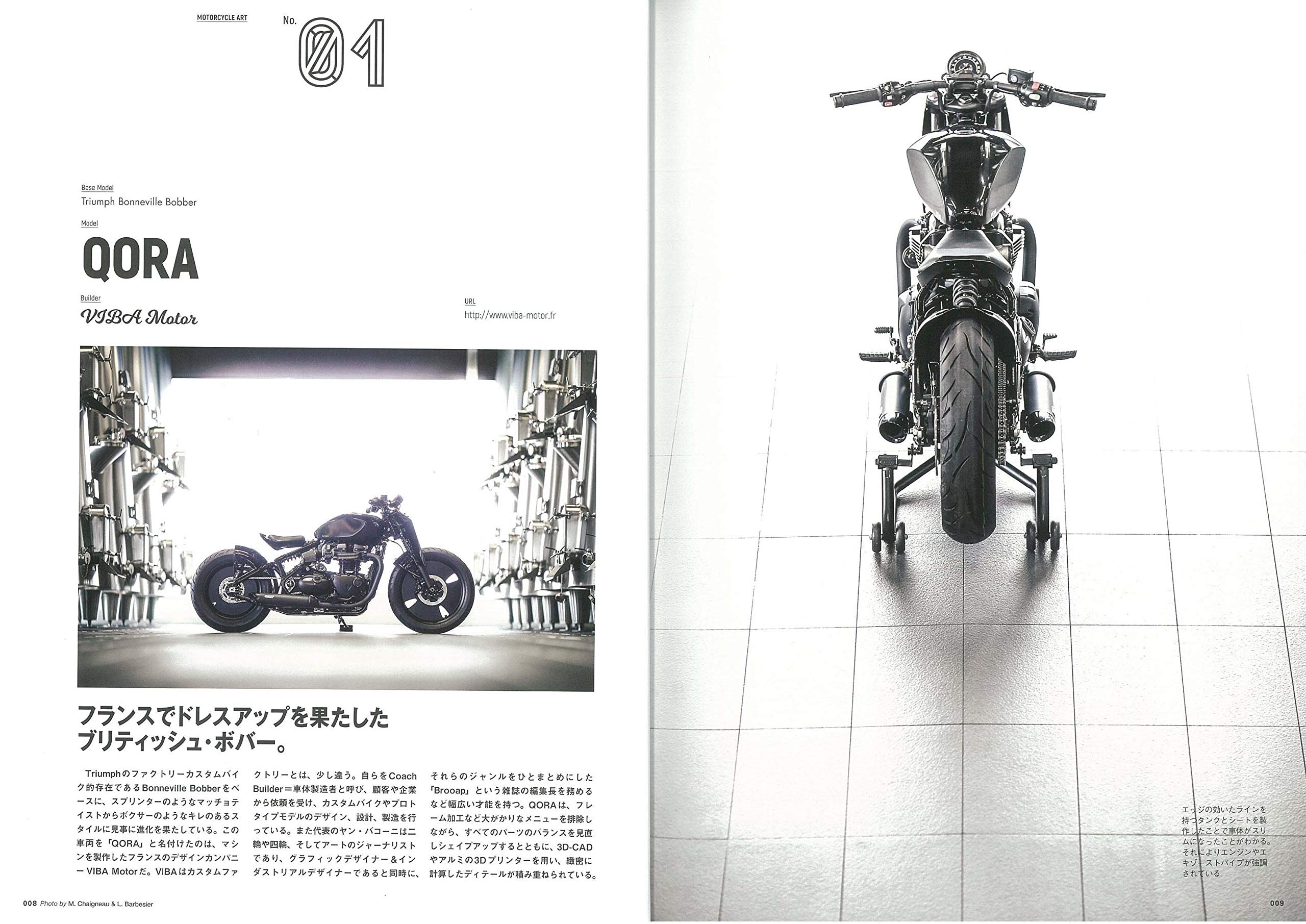 「モーターサイクルアート」（2020/2/14発売）